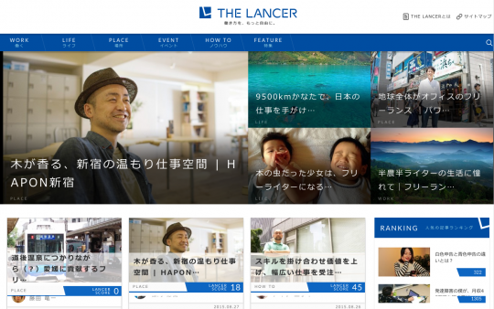 FireShot Capture - THE LANCER（ザ・ランサー） I 働き方を、もっと自由に。 - http___www.lancers.jp_magazine_